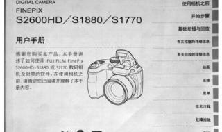 索尼手机相机使用手册 数码相机使用方法